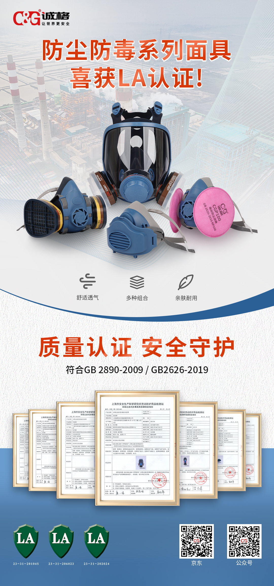何選擇適合的防毒面具和防毒面罩？安全保護從這里開始！