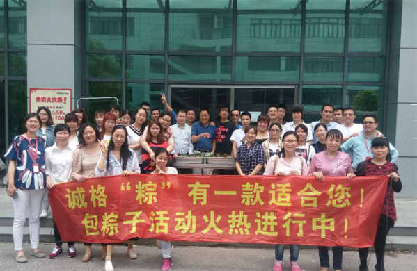 員工端午節活動—包粽子&蔬果采摘行