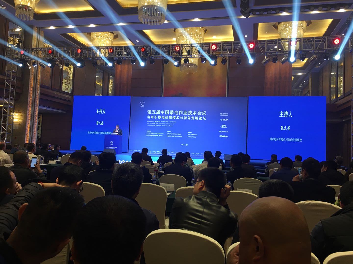 上海誠格安全防護用品有限公司參加“2018(第五屆)中國帶電作業技術會議暨電網不停電檢修技術與裝備發展論壇”