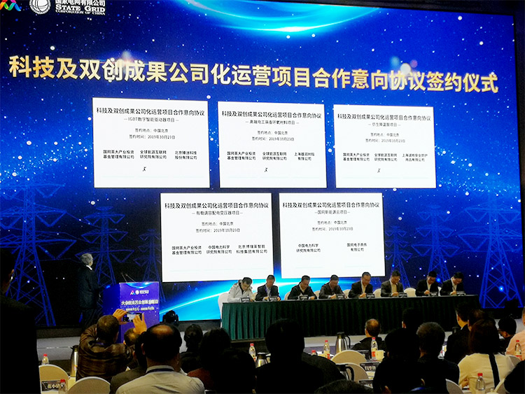 大眾創業，萬眾創新-上海誠格參加國家電網雙創主題日活動