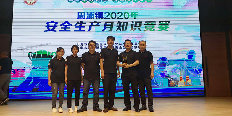 暨第19個(gè)全國&ldquo;安全生產(chǎn)月&rdquo;安全知識競賽中勇奪