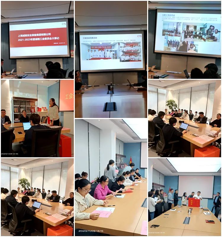 上海誠格第二屆工會換屆選舉會議順利召開