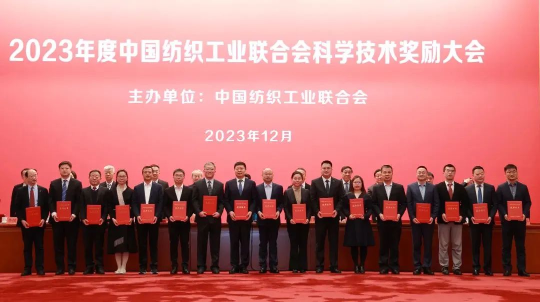 上海誠格安全裝備集團榮獲中國紡織工業聯合會科學技術一等獎